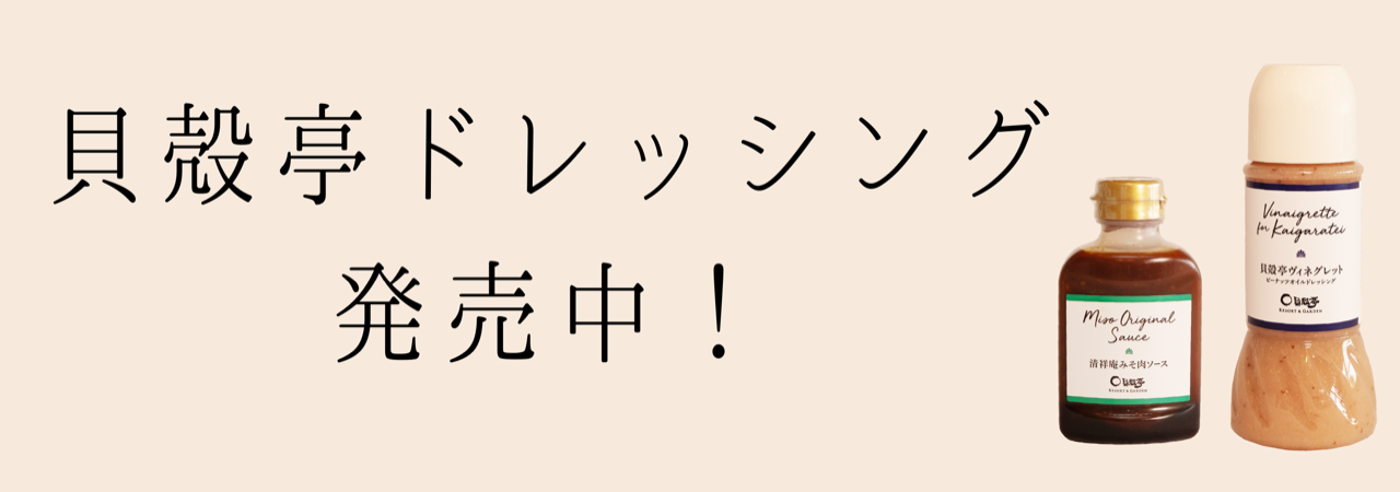 豊かな食体験をご自宅へ